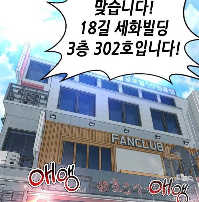 판사 이한영 96화 167
