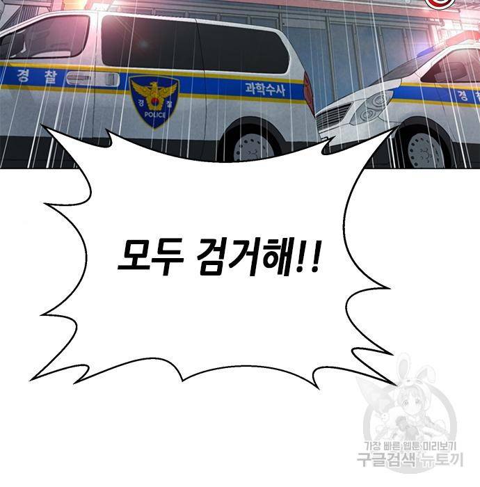 판사 이한영 96화 168