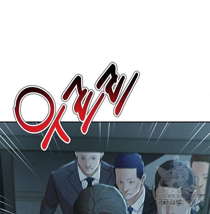 판사 이한영 96화 171