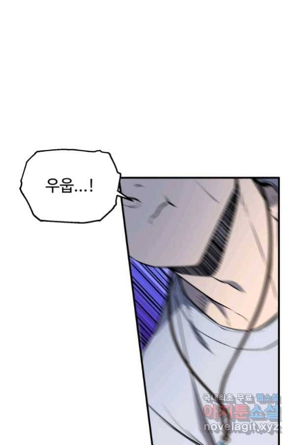 레벨업 못하는 플레이어-79화 13