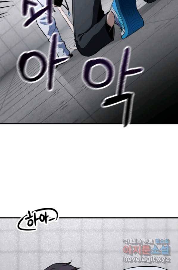 레벨업 못하는 플레이어-79화 15