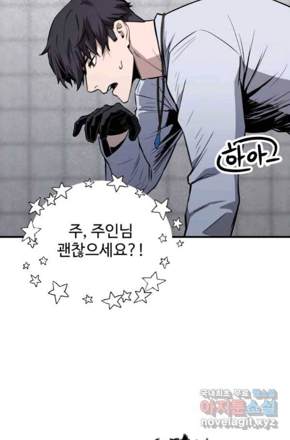 레벨업 못하는 플레이어-79화 16