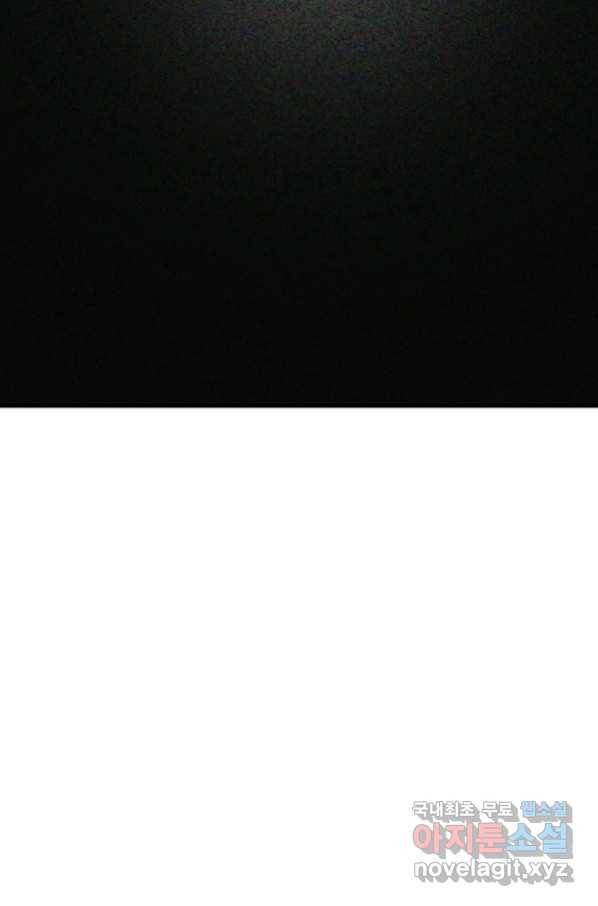 레벨업 못하는 플레이어-79화 20