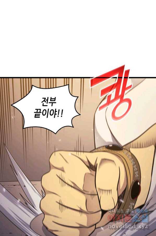 4000년 만에 귀환한 대마도사 142화 2