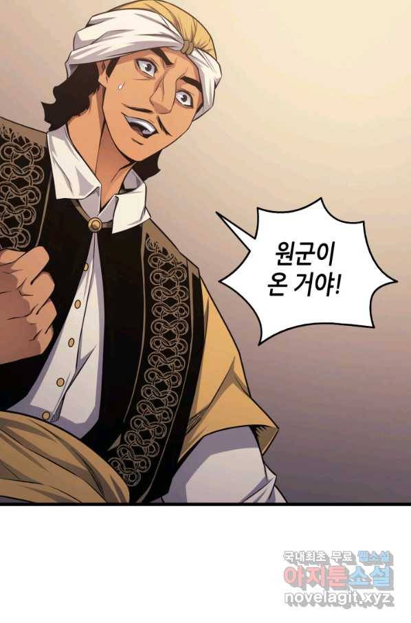 4000년 만에 귀환한 대마도사 142화 10