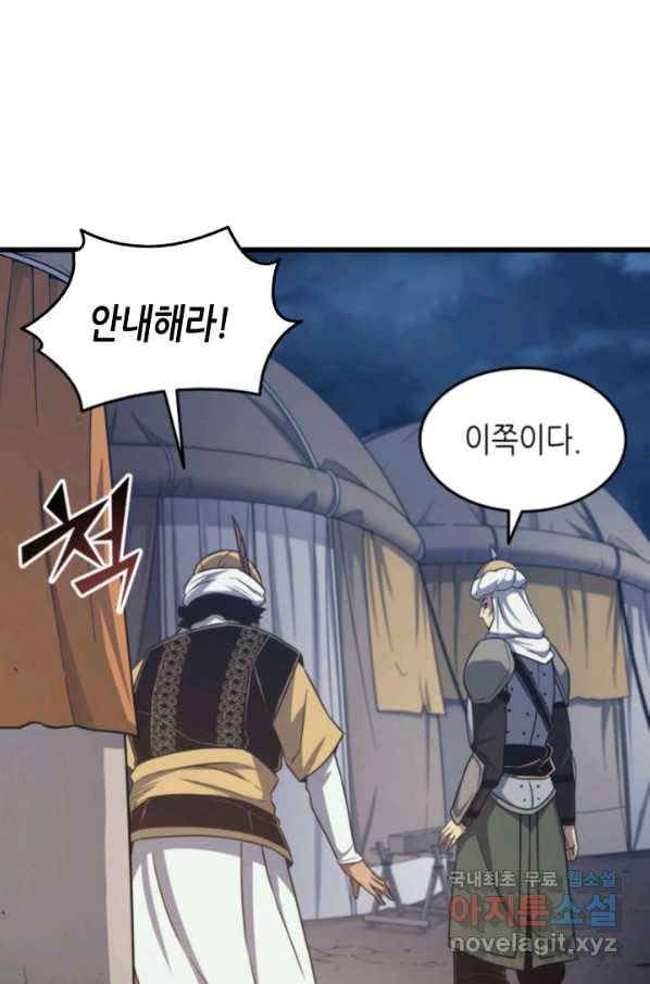 4000년 만에 귀환한 대마도사 142화 11