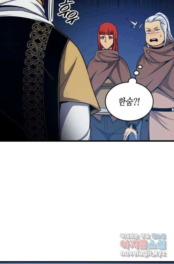 4000년 만에 귀환한 대마도사 142화 21