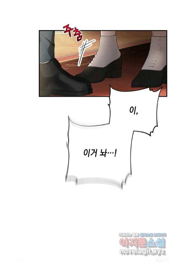 악당 공작가의 실세 막내딸입니다 22화 1