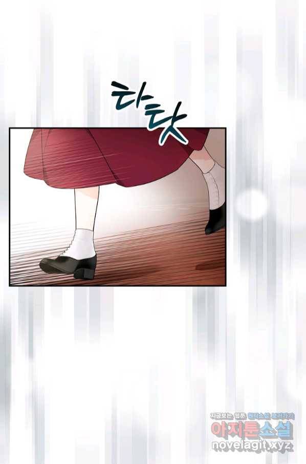 악당 공작가의 실세 막내딸입니다 22화 2