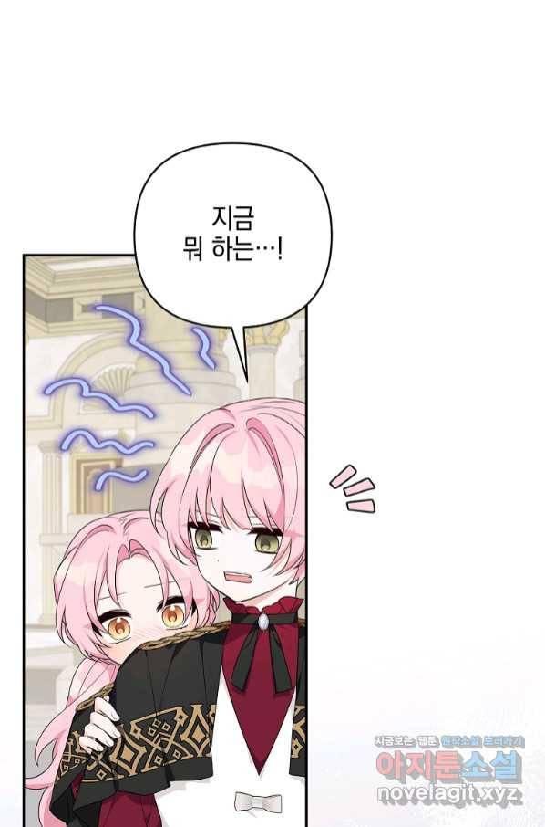악당 공작가의 실세 막내딸입니다 22화 13