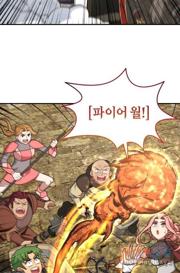 70억분의 1의 이레귤러 40화 3