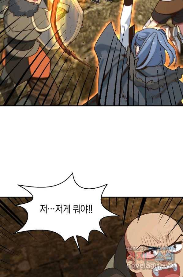 70억분의 1의 이레귤러 40화 4