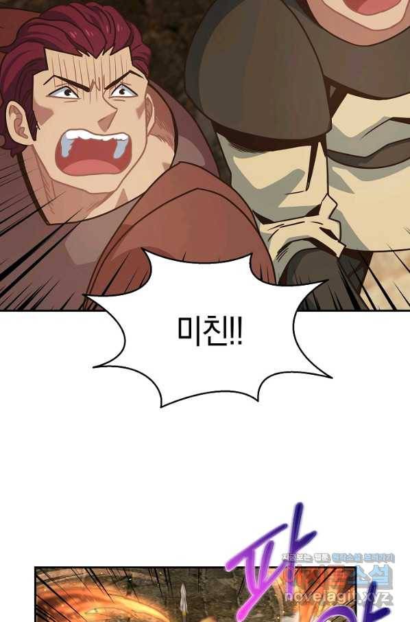 70억분의 1의 이레귤러 40화 5
