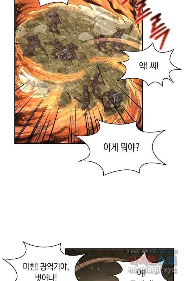 70억분의 1의 이레귤러 40화 7