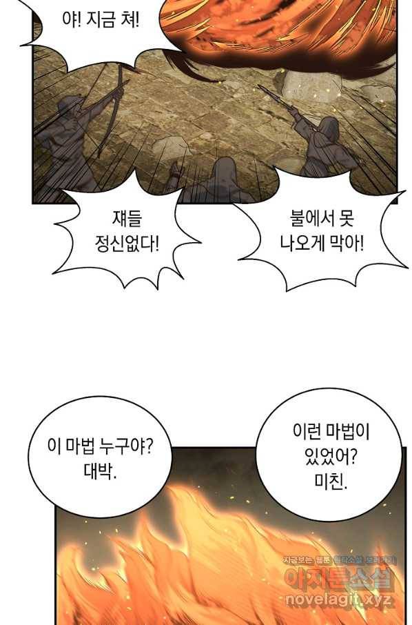 70억분의 1의 이레귤러 40화 9