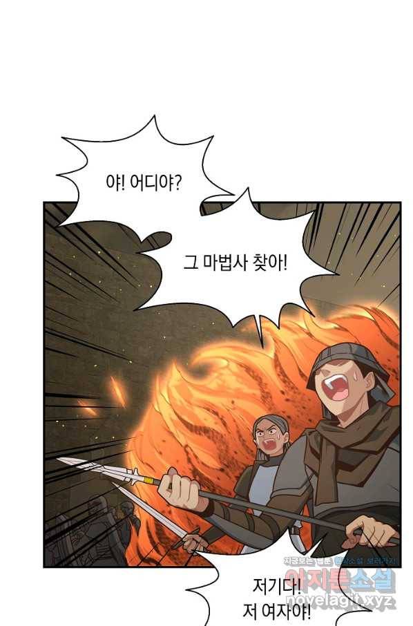 70억분의 1의 이레귤러 40화 11