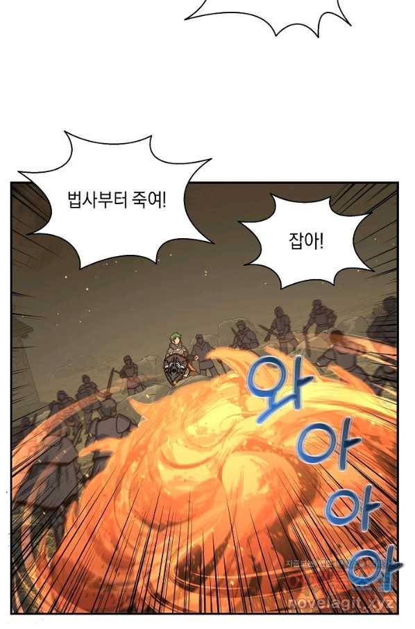 70억분의 1의 이레귤러 40화 12