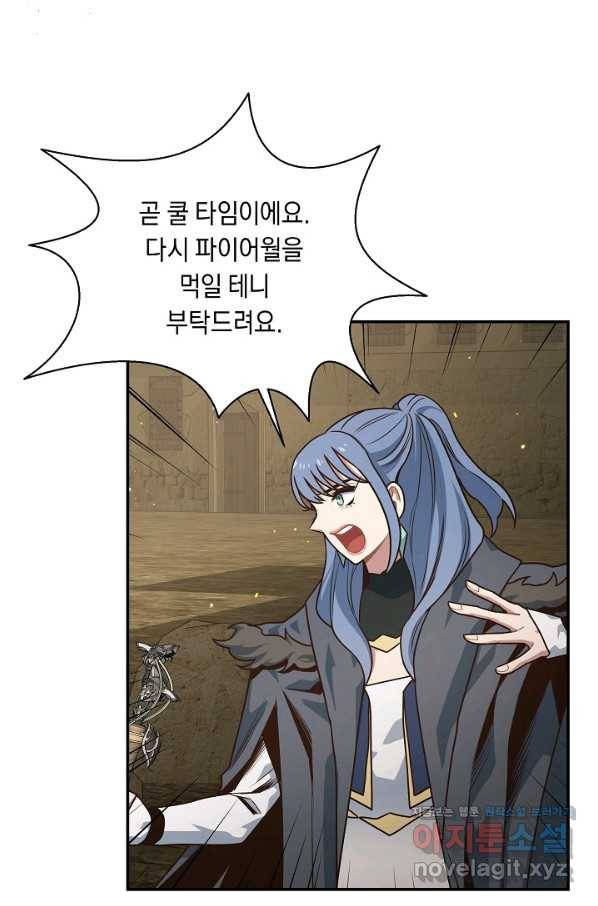 70억분의 1의 이레귤러 40화 13