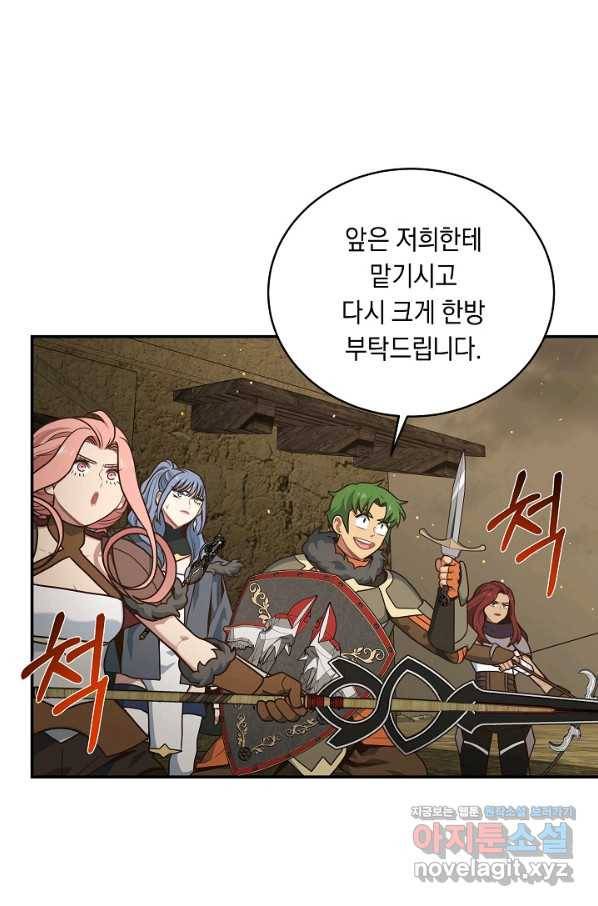70억분의 1의 이레귤러 40화 14