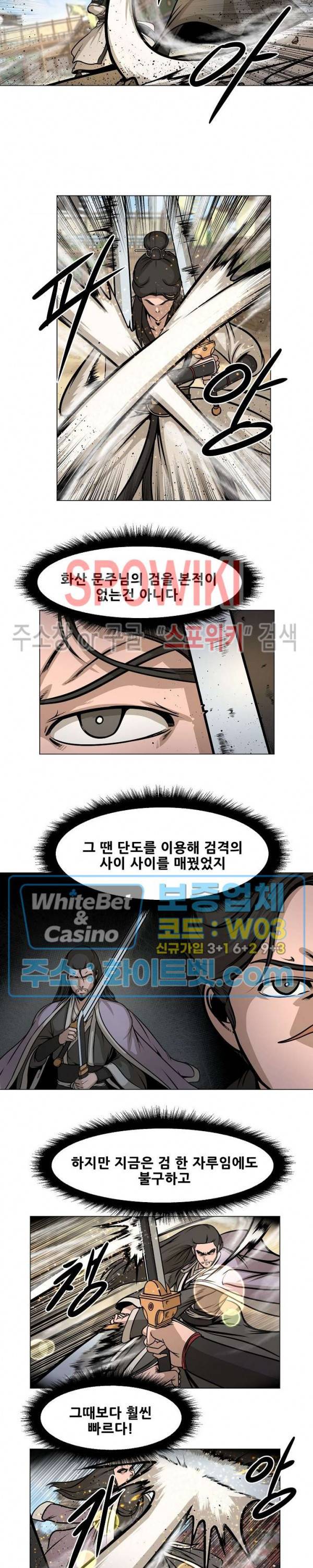 종뢰표사 27화 2