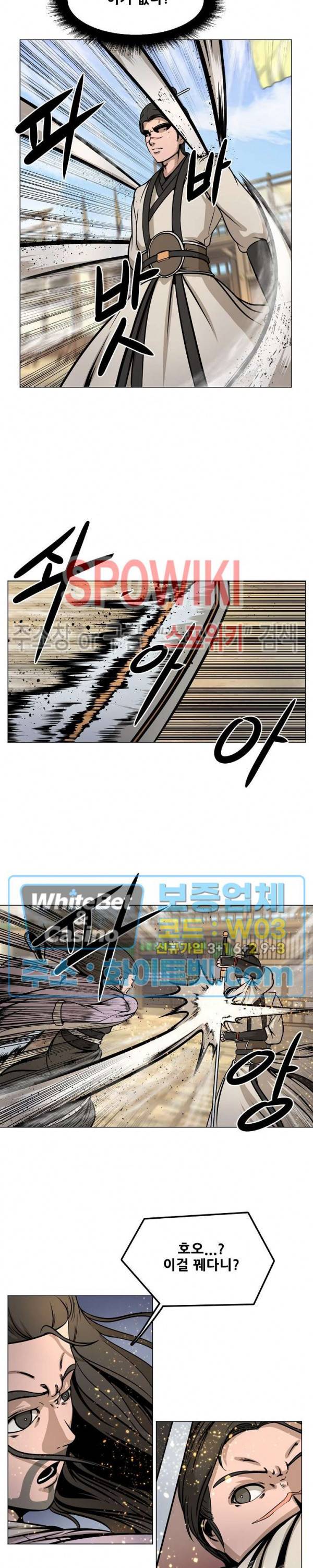 종뢰표사 27화 4