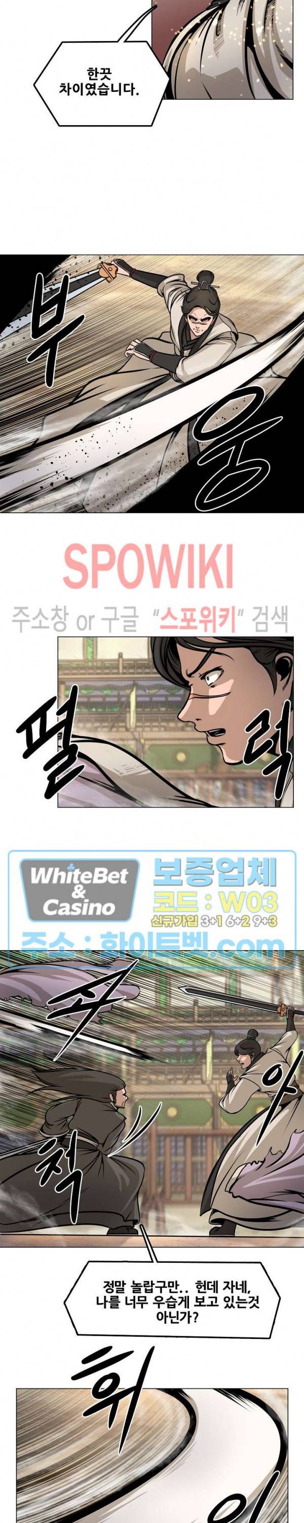 종뢰표사 27화 5