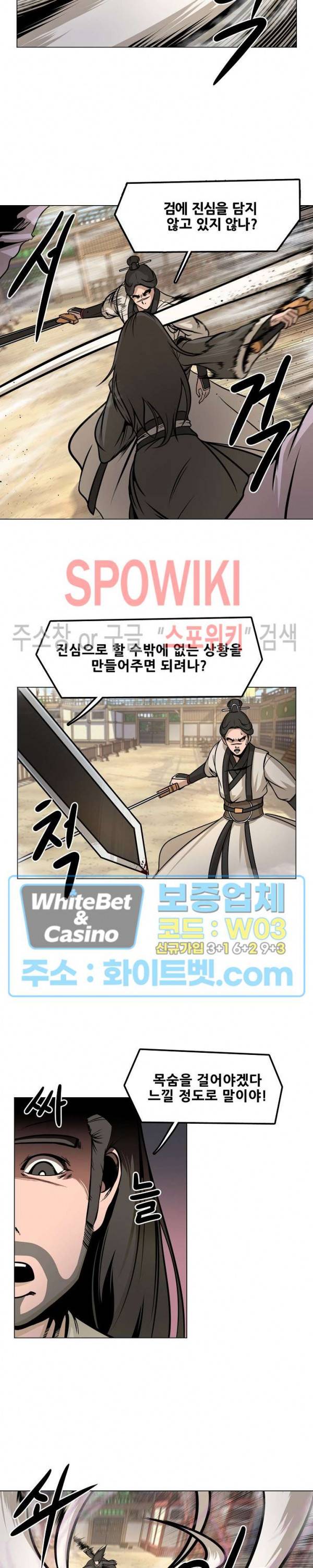 종뢰표사 27화 6