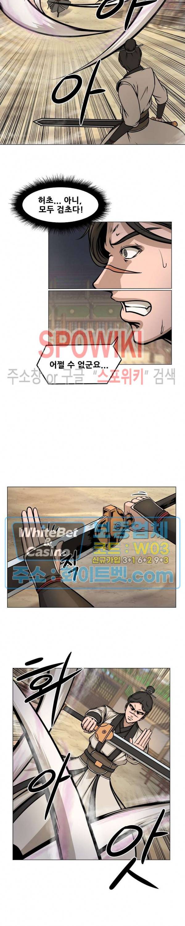 종뢰표사 27화 7