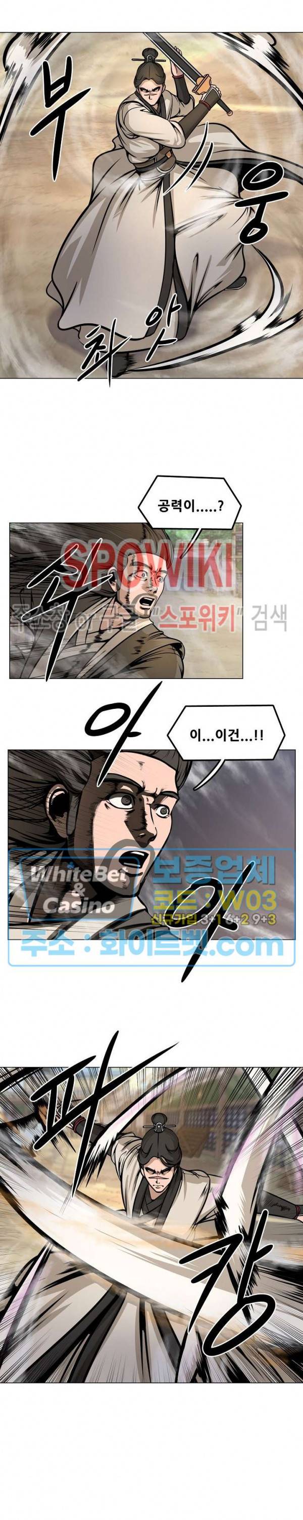 종뢰표사 27화 8