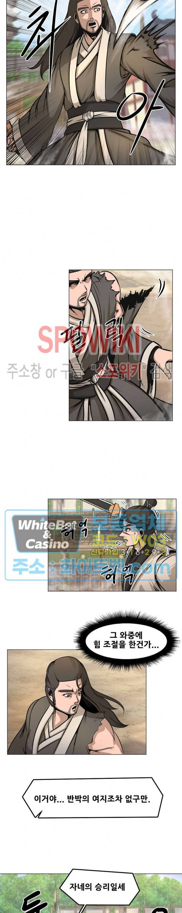 종뢰표사 27화 10