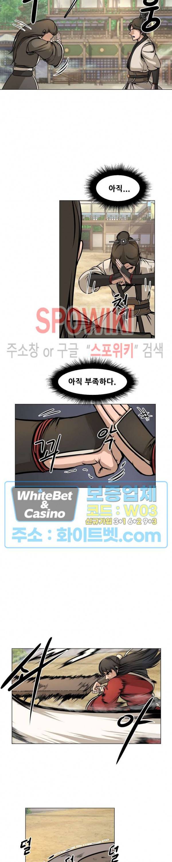 종뢰표사 27화 11