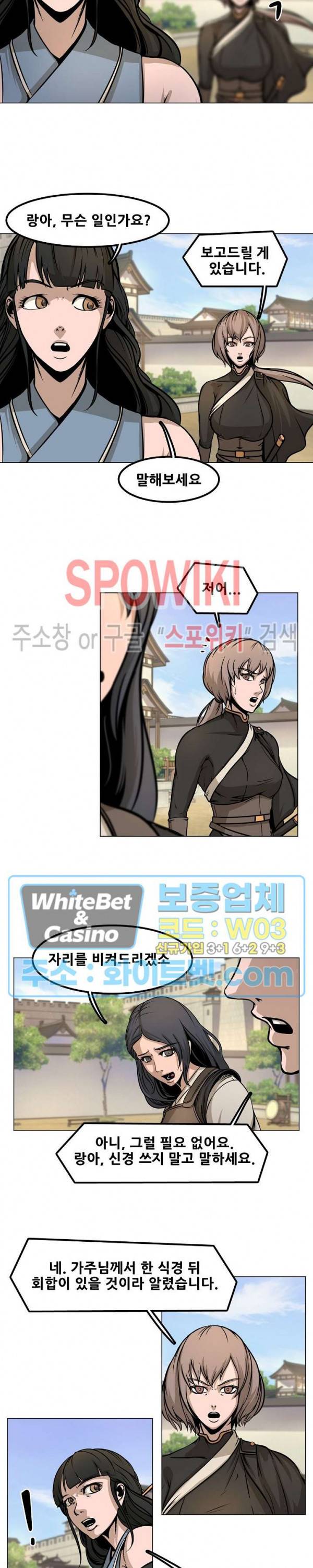 종뢰표사 27화 13