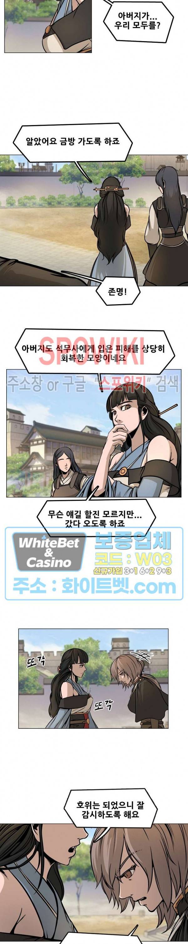 종뢰표사 27화 14