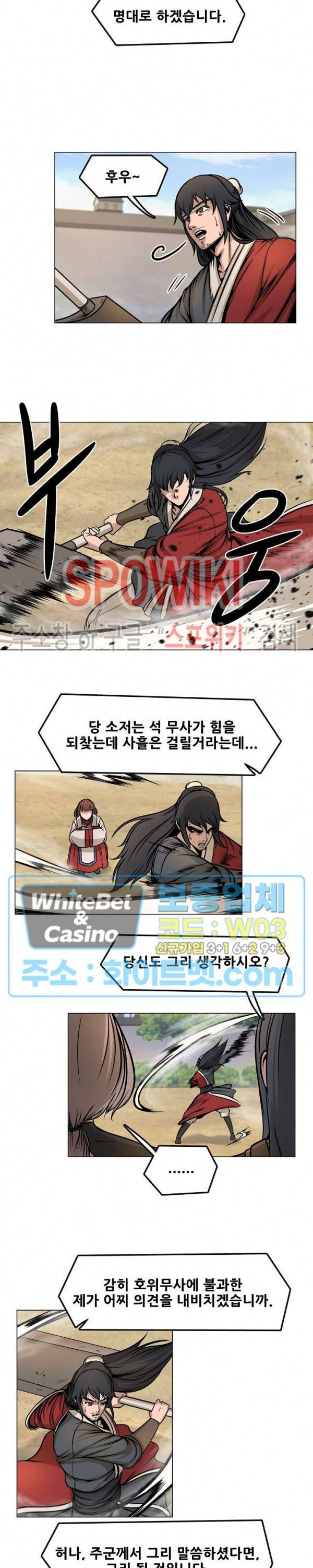 종뢰표사 27화 15