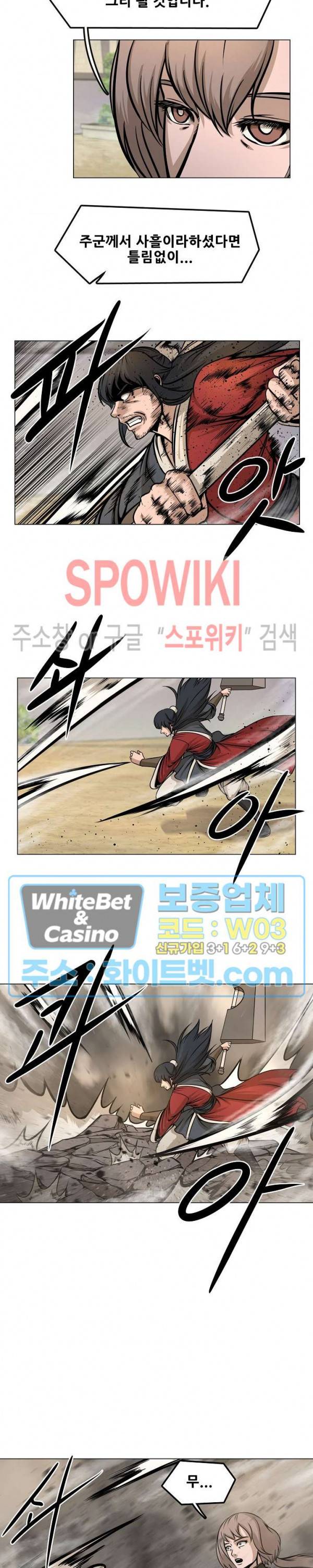 종뢰표사 27화 16