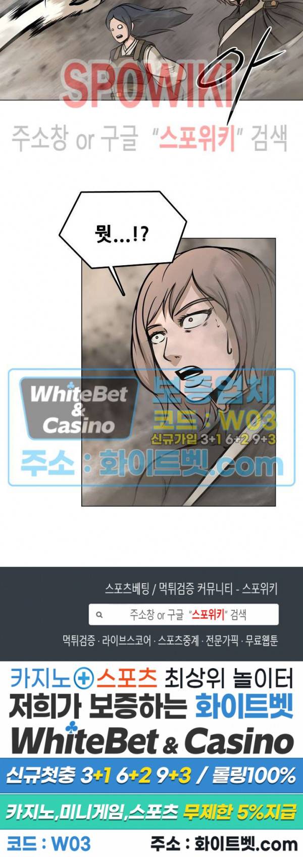종뢰표사 27화 17