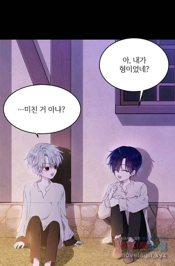 모시던 아가씨가 도련님이 되어버렸다 96화 5