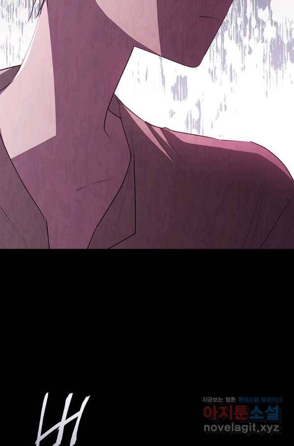 모시던 아가씨가 도련님이 되어버렸다 96화 18