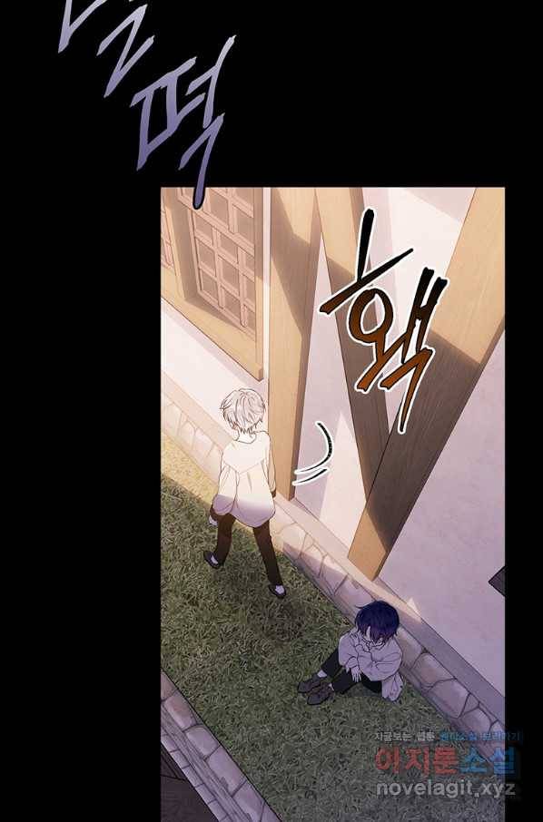 모시던 아가씨가 도련님이 되어버렸다 96화 19