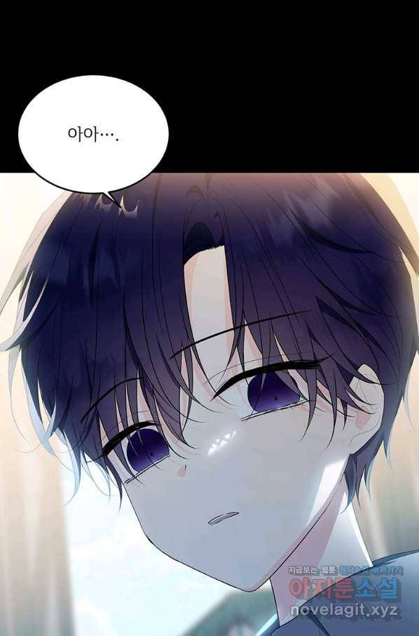 모시던 아가씨가 도련님이 되어버렸다 96화 39