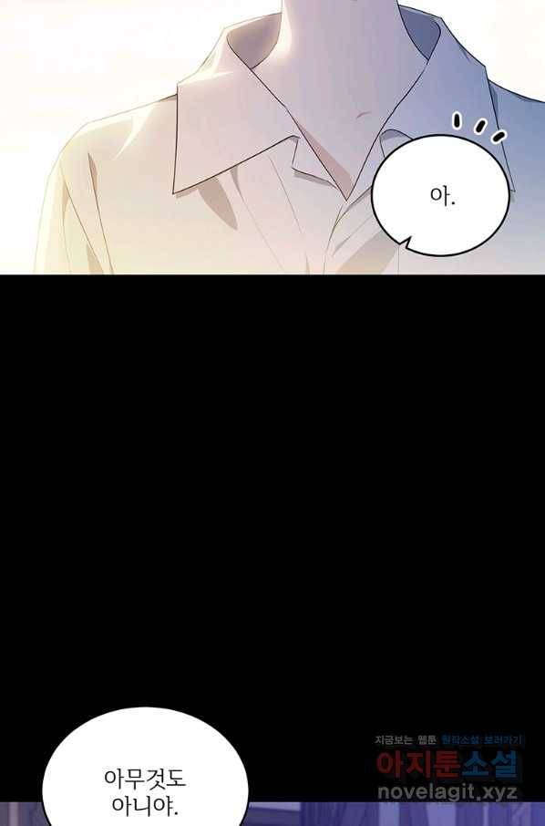 모시던 아가씨가 도련님이 되어버렸다 96화 68
