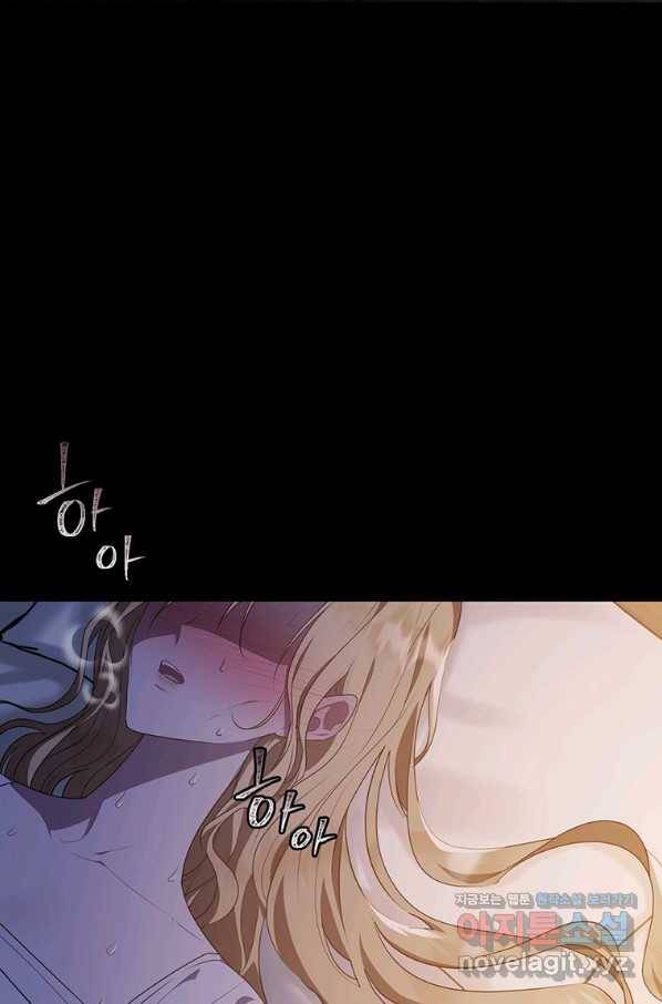모시던 아가씨가 도련님이 되어버렸다 96화 75