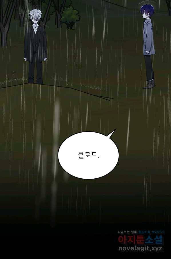 모시던 아가씨가 도련님이 되어버렸다 96화 102