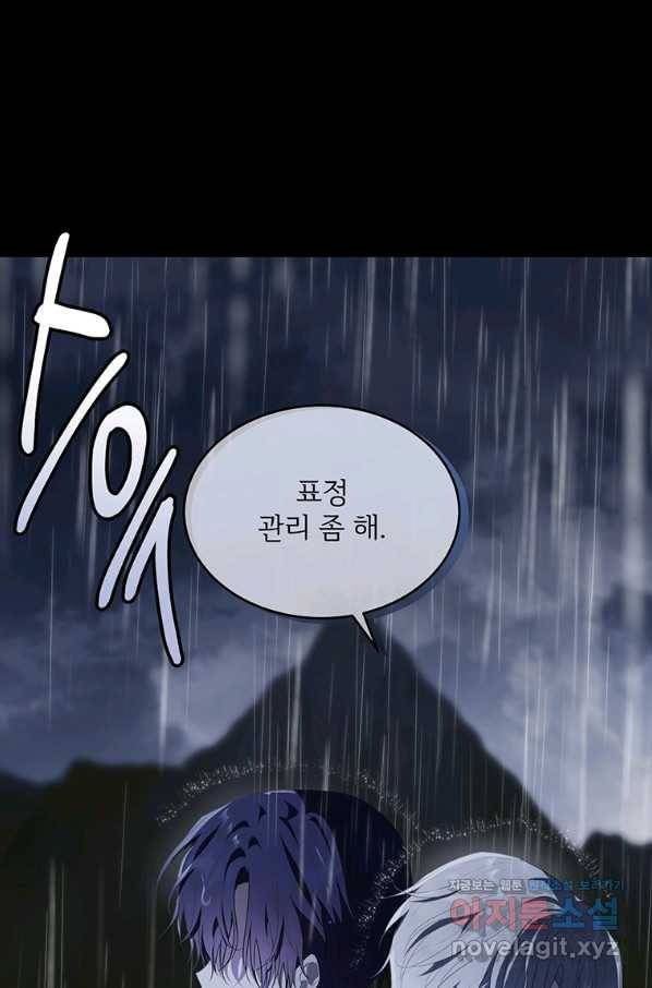 모시던 아가씨가 도련님이 되어버렸다 96화 108