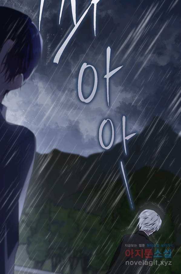 모시던 아가씨가 도련님이 되어버렸다 96화 111