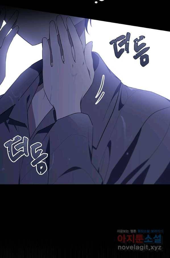 모시던 아가씨가 도련님이 되어버렸다 96화 113