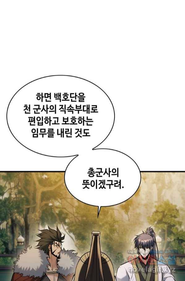 패왕의 별 65화 4