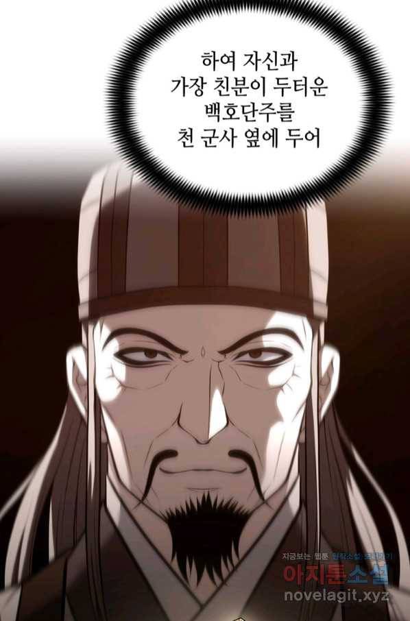 패왕의 별 65화 10