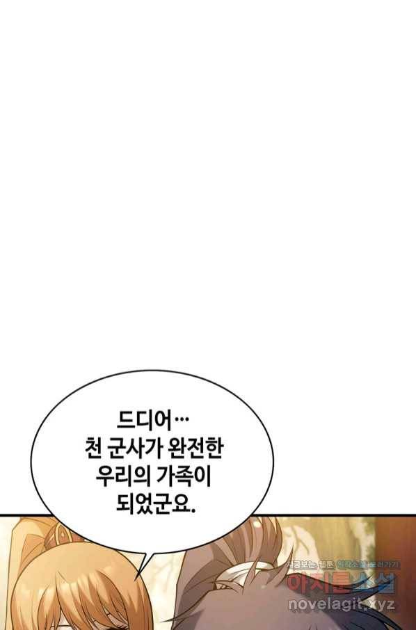 패왕의 별 65화 15