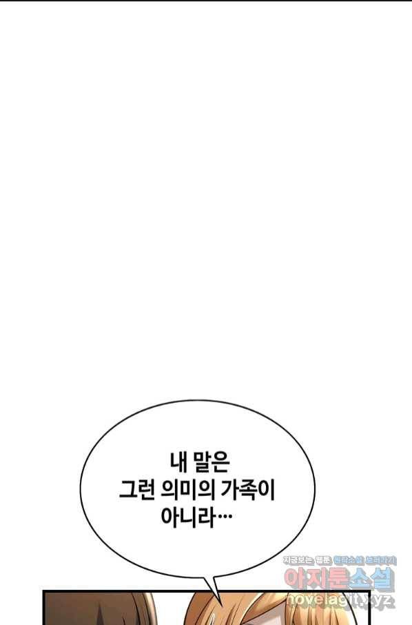 패왕의 별 65화 18